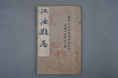 清刻本《文粹诗选》